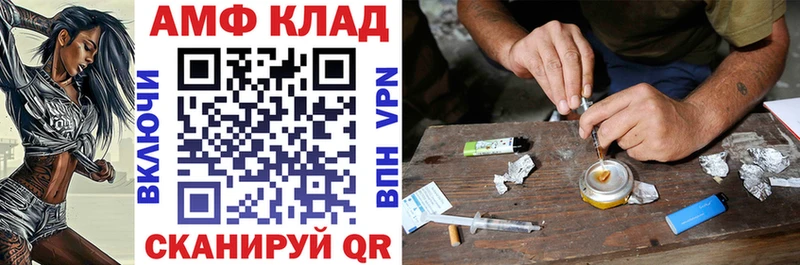 OMG маркетплейс  Балахна  АМФЕТАМИН VHQ 