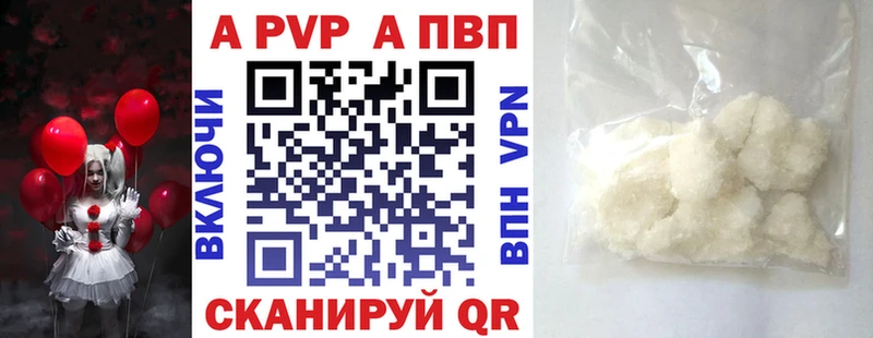 Альфа ПВП кристаллы мориарти Telegram Балахна