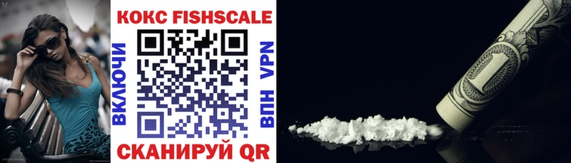 наркота  Балахна  COCAIN FishScale 