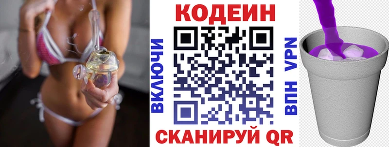 Codein напиток Lean (лин)  kraken ССЫЛКА  Балахна  цены  