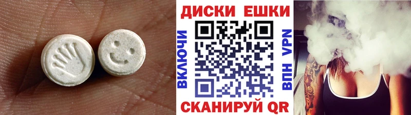 ЭКСТАЗИ круглые  сколько стоит  блэк спрут зеркало  Балахна 