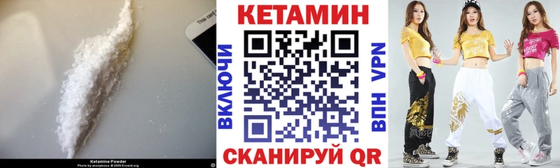 КЕТАМИН VHQ  Балахна 