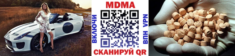 МДМА молли  блэк спрут как войти  Балахна 