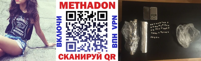Метадон VHQ  Балахна 