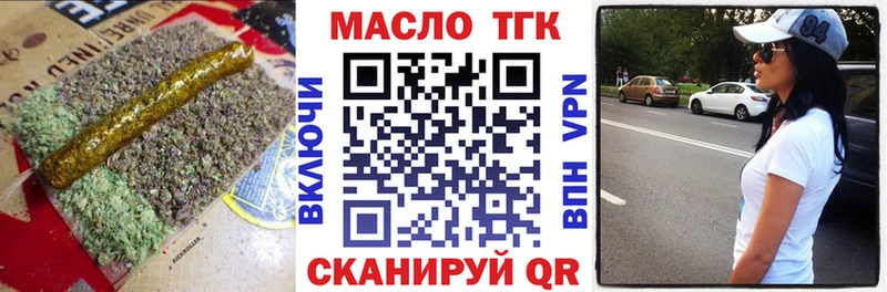 купить наркоту  Балахна  omg как войти  ТГК вейп 